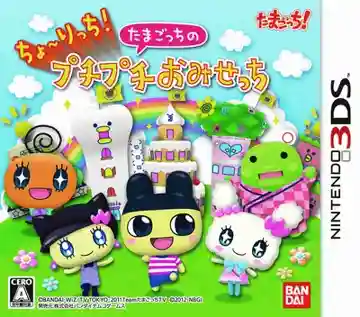 Cho Rich Tamagotchi no_Puchi Puchi Omisetchi (Japan)